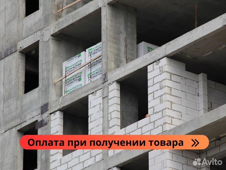 Калужский газобетон