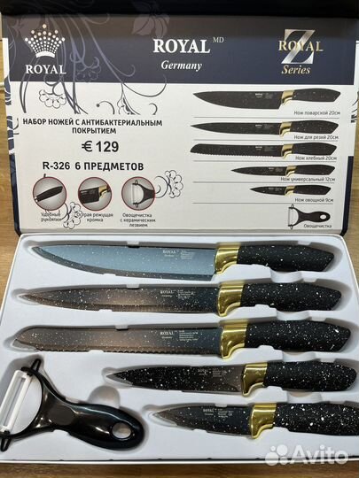 Набор столовых ножей