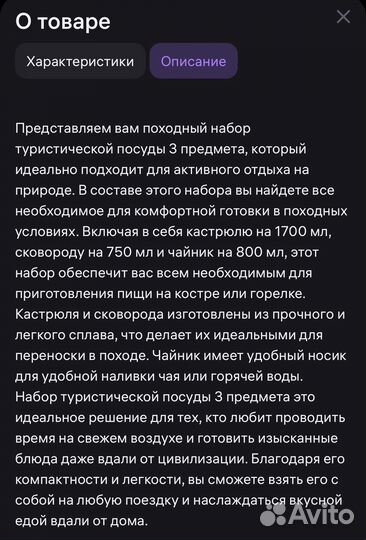 Походный набор туристической посуды 3 предмета