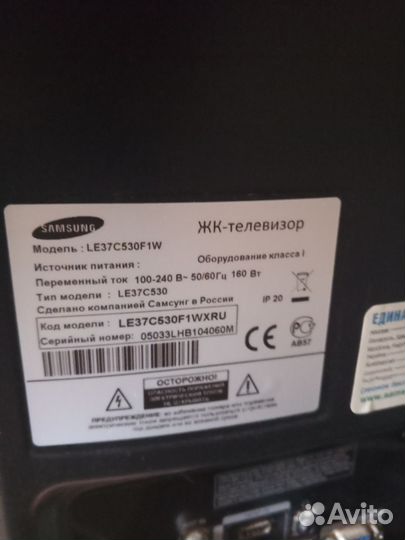 Samsung телевизор ЖК бу