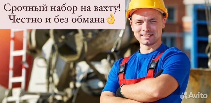 Вахта рабочие на производство\бесплатное жилье