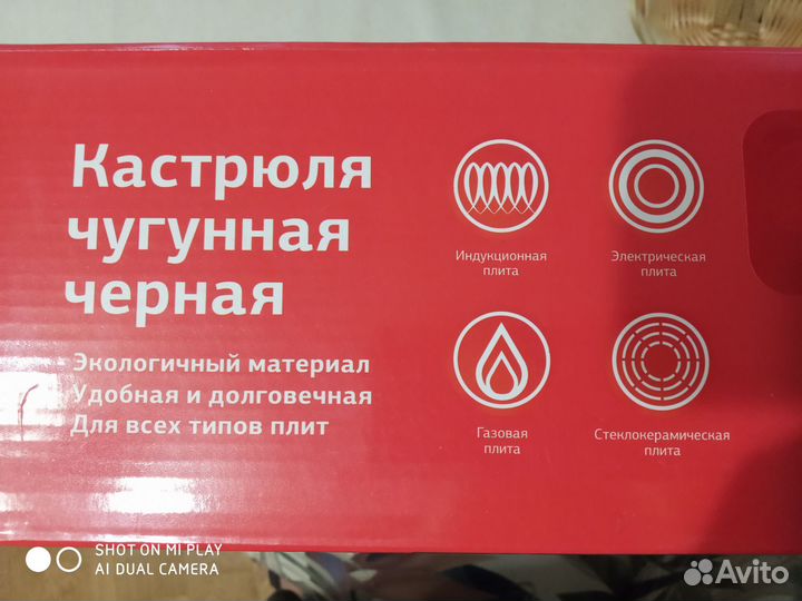 Кастрюля чугунная 3л