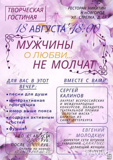 Изготовление афиш, визиток, флаеров