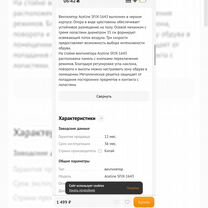 Вентилятор напольный