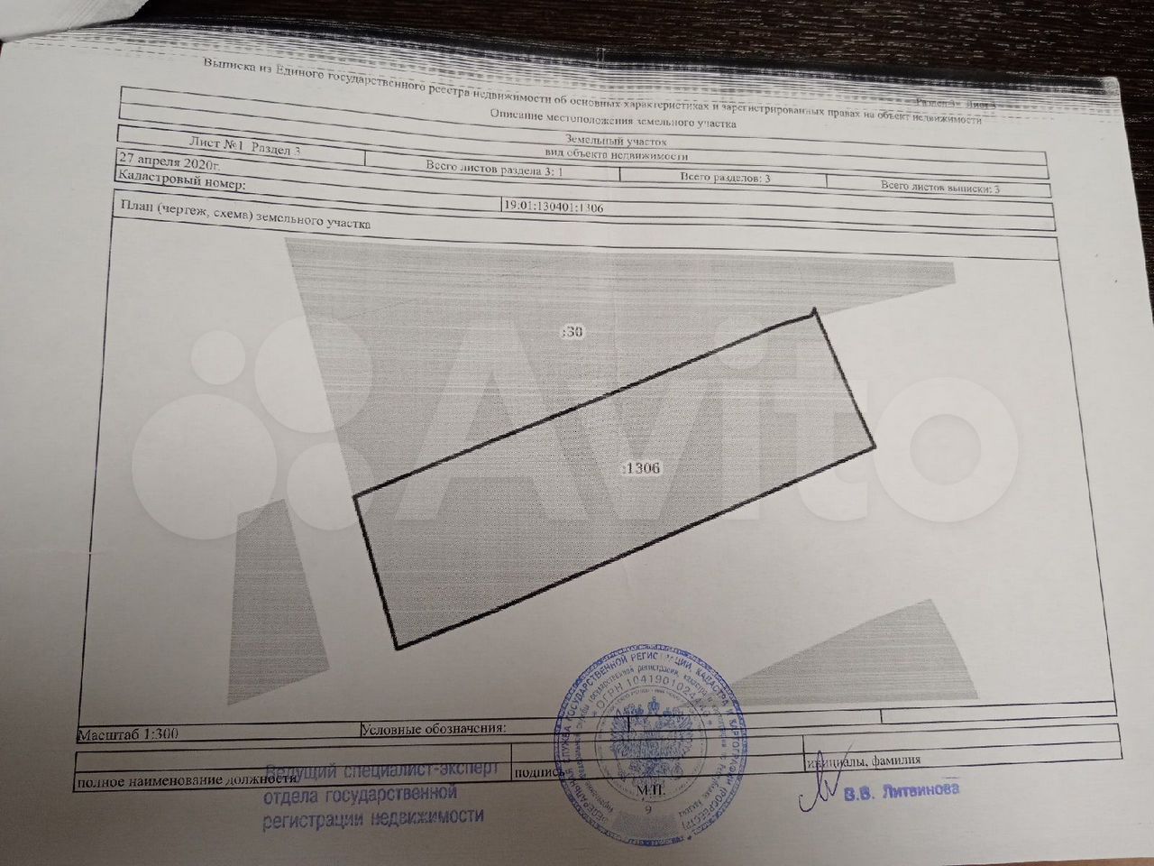 Участок 6 сот. (СНТ, ДНП)