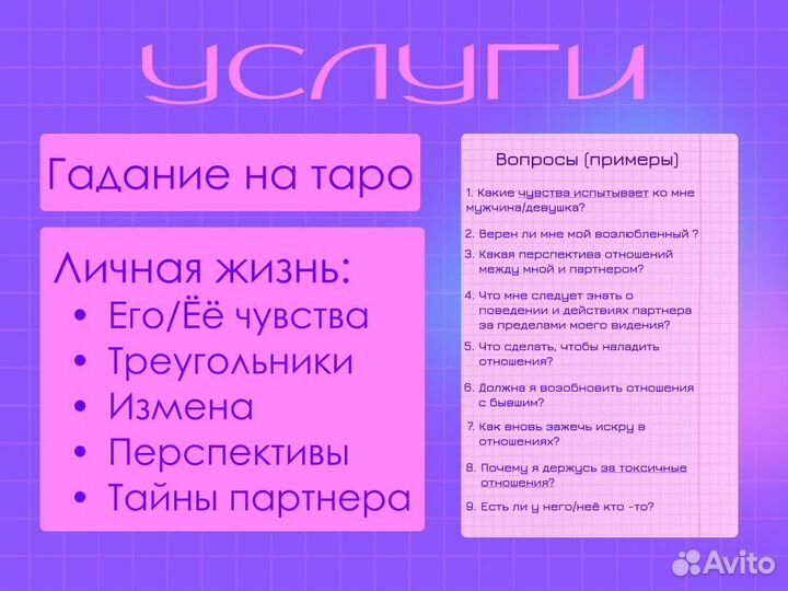 Гадание на таро, обучение