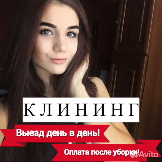 Клининг уборка квартир