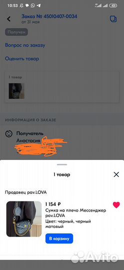 Сумка женская новая