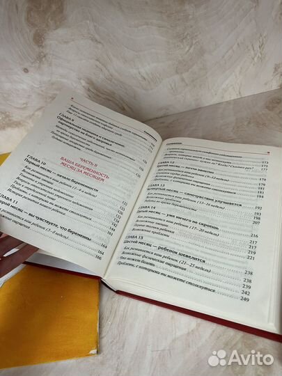 Книги для беременных