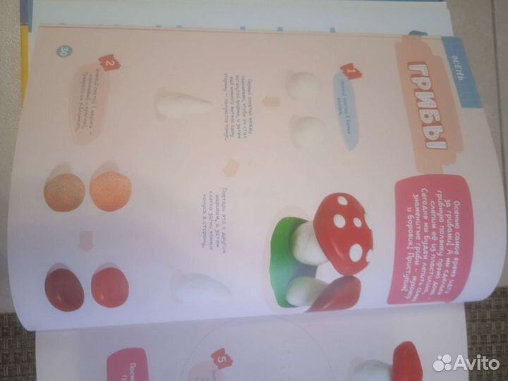 Книга для детей