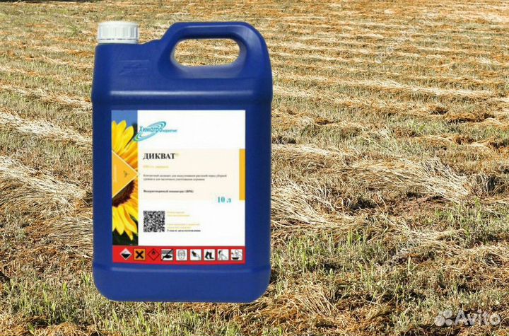Десикант Дикват / 150