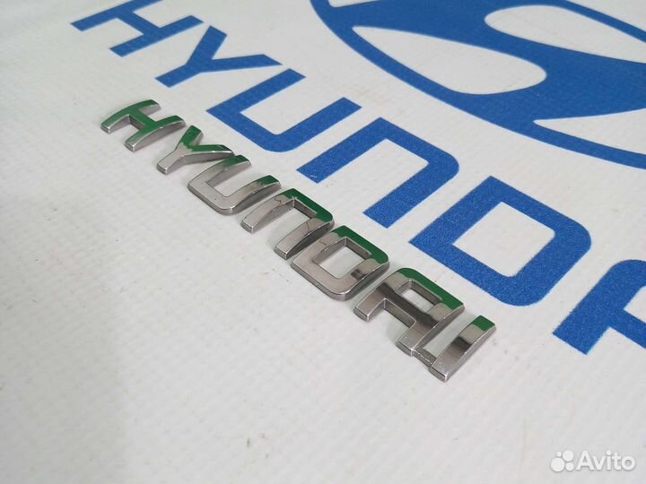 Буквы Хундай название шильд эмблема