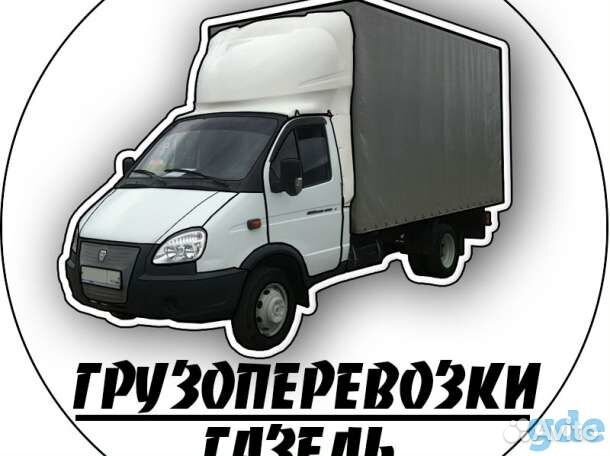 Грузоперевозки