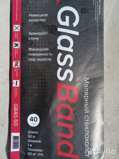 Стеклохолст малярный