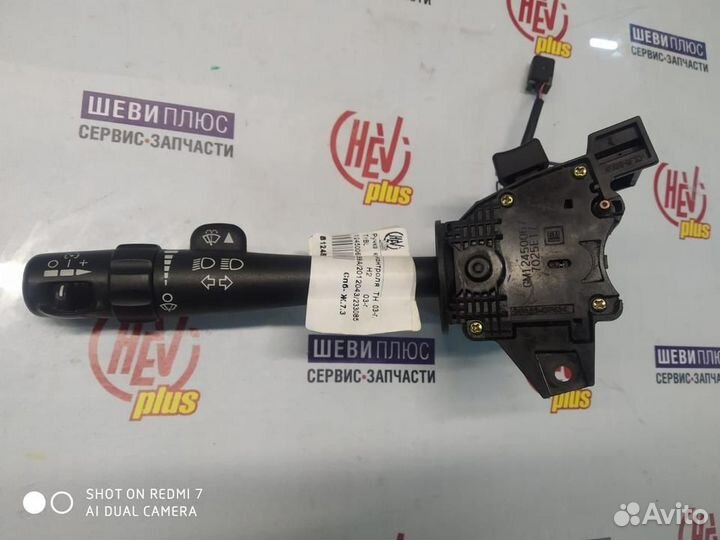 Ручка круиз-контроля Cadillac Escalade