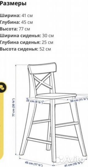 Детский стульчик IKEA из дерева
