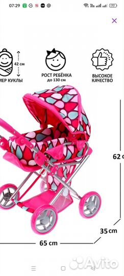 Кукла Реборн 60см., Коляска для кукол (новая)