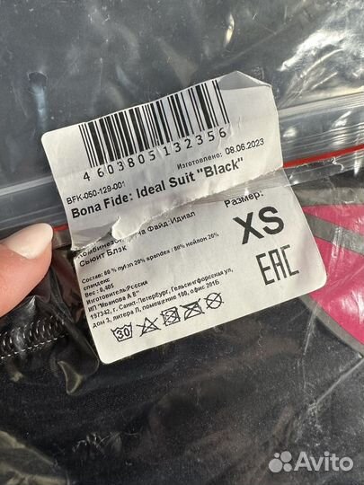 Bona fide комбинезон новый