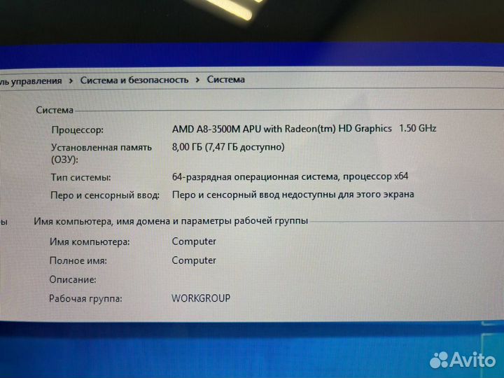Ноутбук Acer (AMD A8/ 8gb ram/ Radeon 6620G)