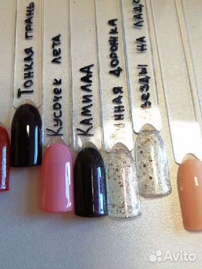 Гель лак для ногтей