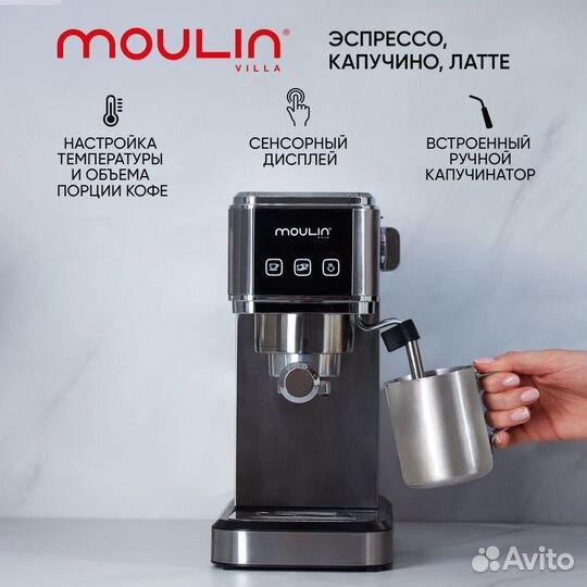 Кофеварка Moulin Villa(b-5145)