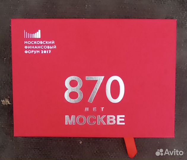 Набор открыток мфф 2017