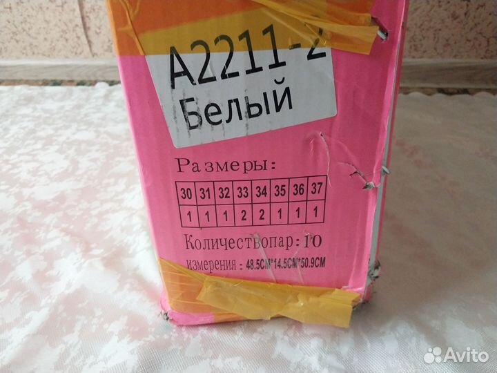 Кроссовки зимние детские