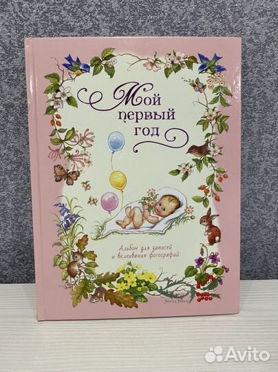 Фотоальбом