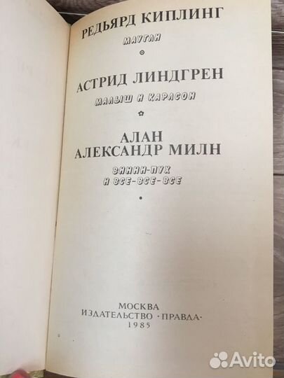 Детские книги