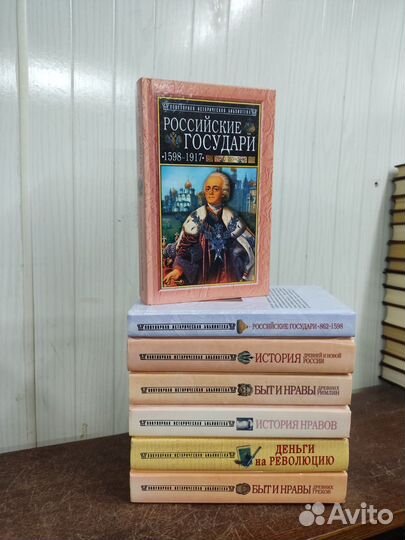 Историческая библиотека