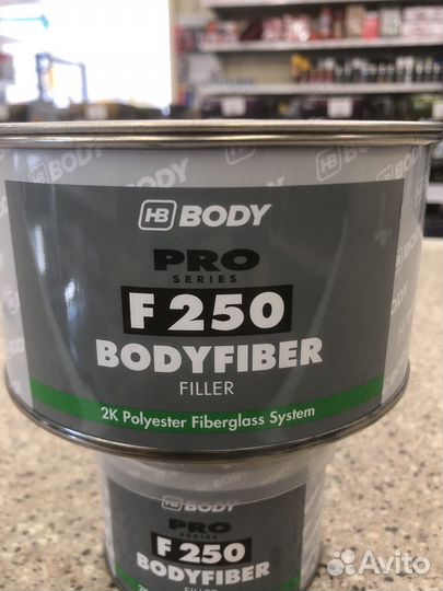 Шпатлёвка HB Body Pro F250 Fiber 0.25кг