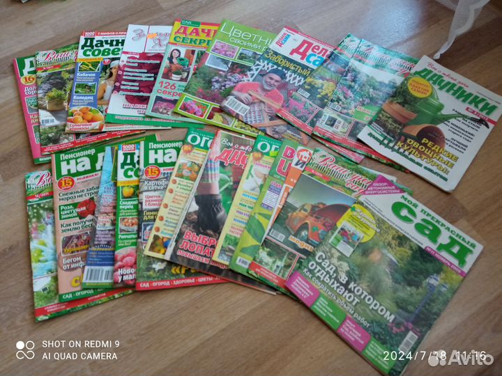 Журналы про цветы пакетом, перчатки