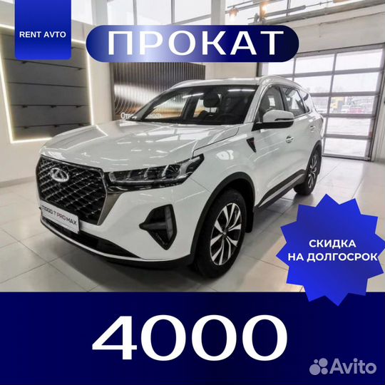 Прокат авто без водителя