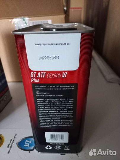 Масло для АКПП