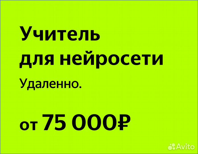 Преподаватель для нейросети по написанию текстов