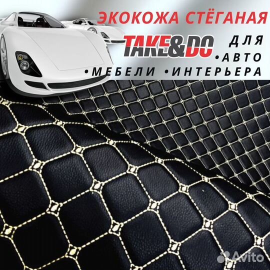 Экокожа для перетяжки салона автомобиля