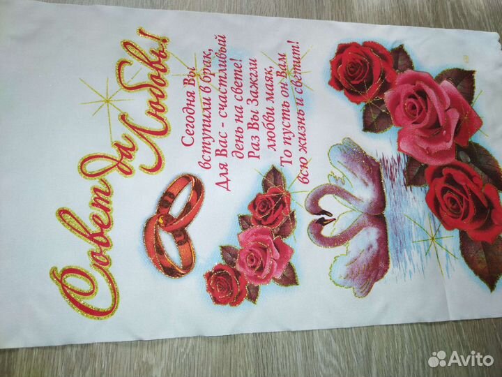 Свадебные аксессуары