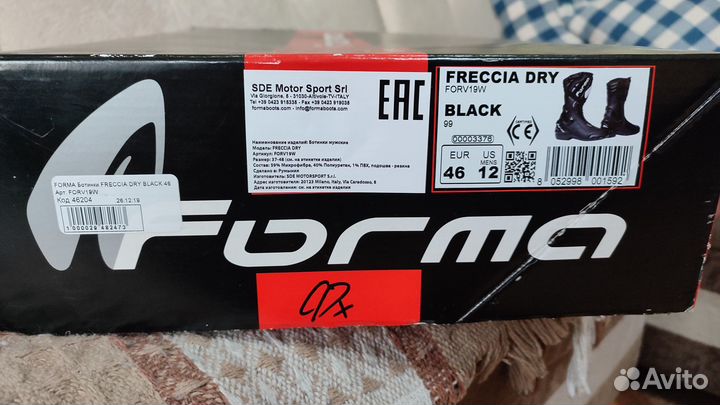 Мотоботы forma freccia DRY