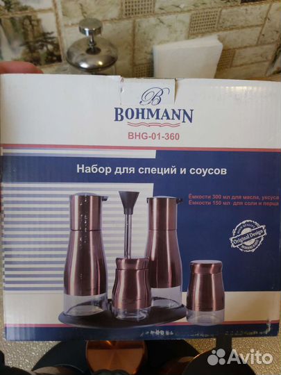 Набор для специй и соусов Bohmann
