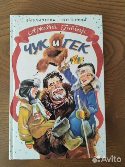 Детские книги СССР и др