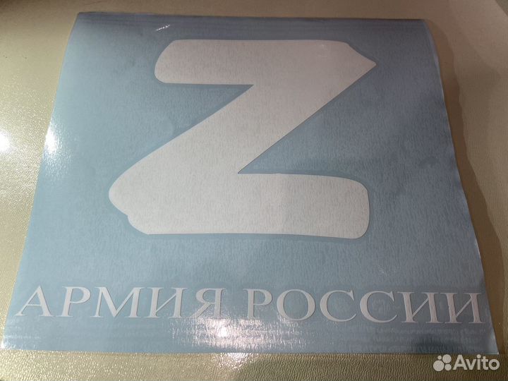 Наклейки на авто