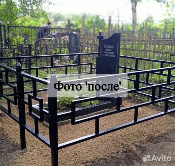 Уборка могилы / покраска ограды на кладбище