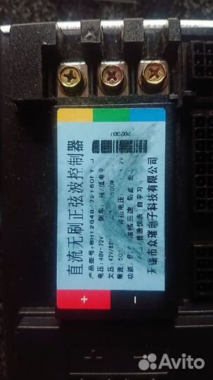 Контроллер электроскутера, электросамоката