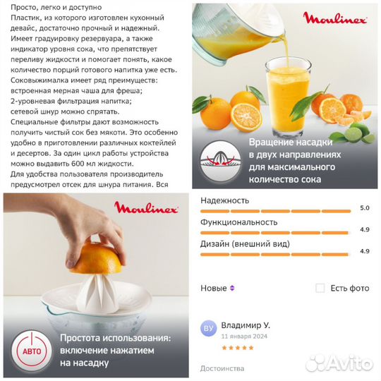 Соковыжималка для цитрусовых