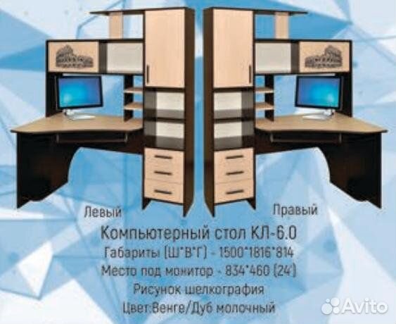 Стол компьютерный «кл-6.0»