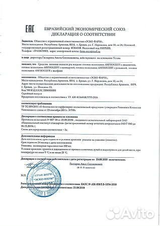 Ангиосепт Календула ополаскив/рта 200мл