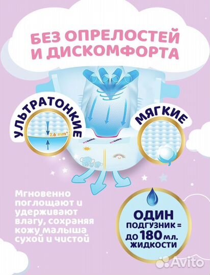 Подгузники памперсы 40 штук