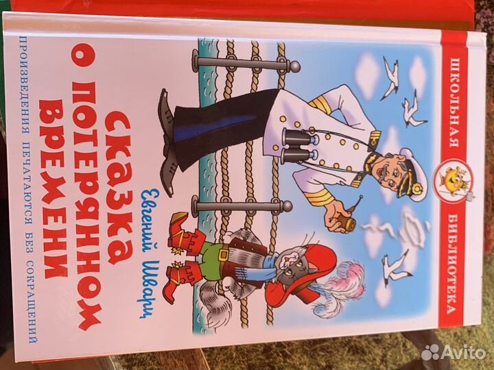 Детские книжки сказки