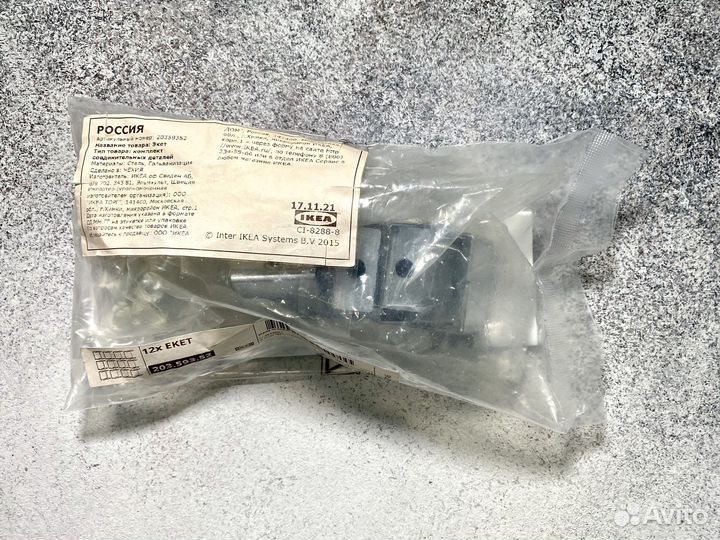 Ножки IKEA besta/заглушки Eket