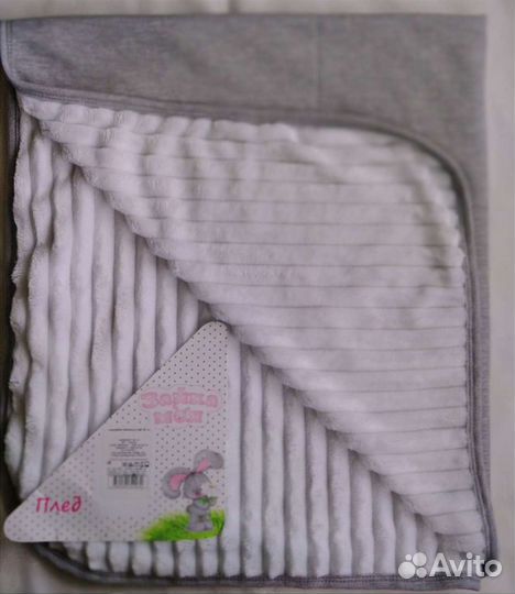 Новый детский плед